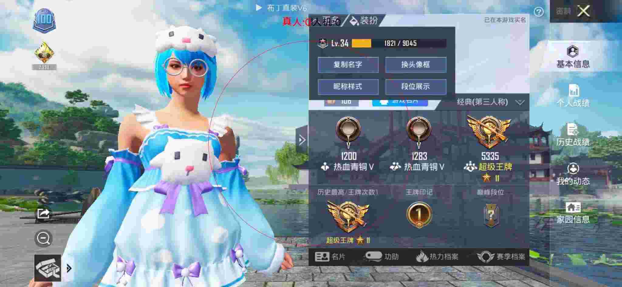 和平精英布丁直装透视 - 和平精英主播遇见外挂辅助预览图